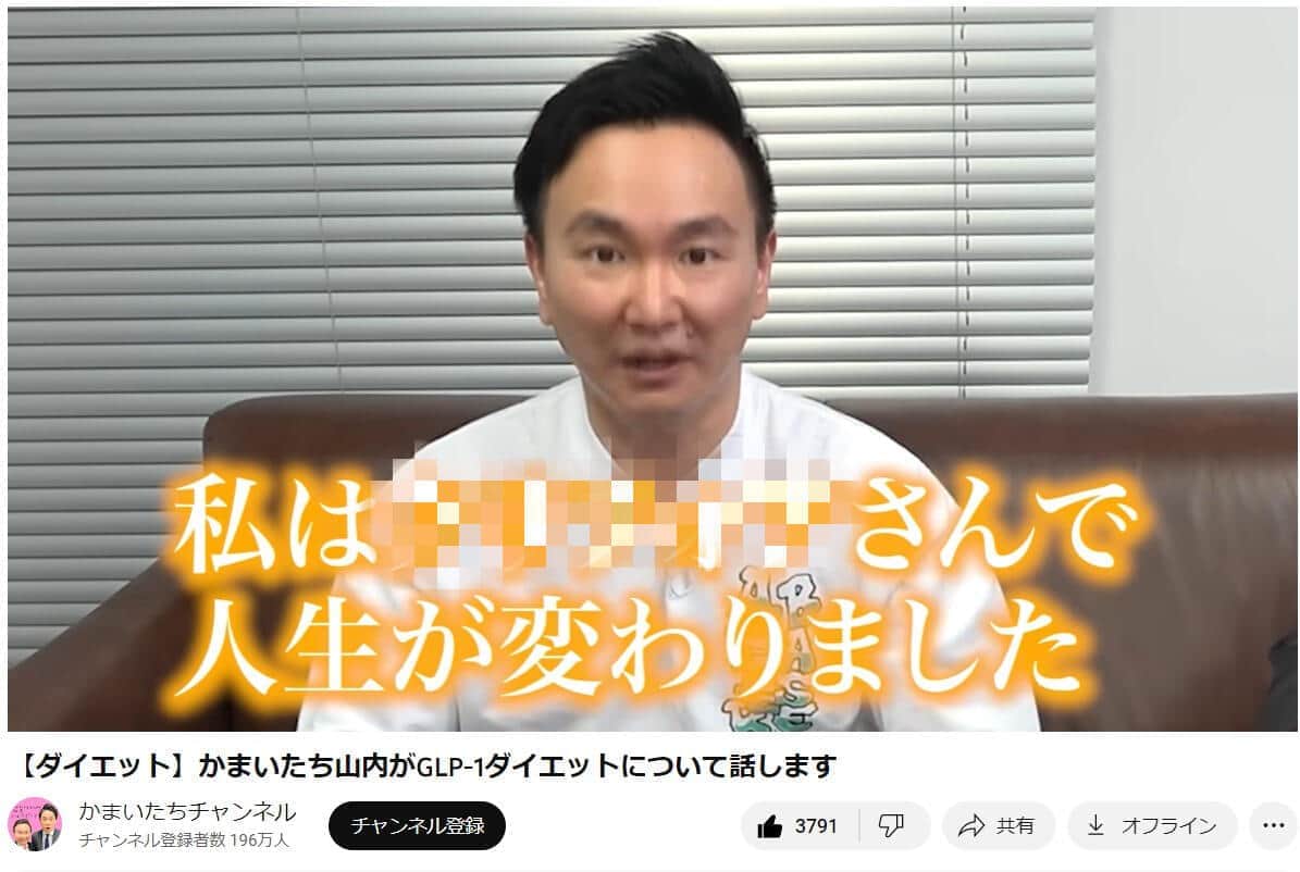 実際の動画（かまいたちのユーチューブチャンネルより、モザイクは編集部）