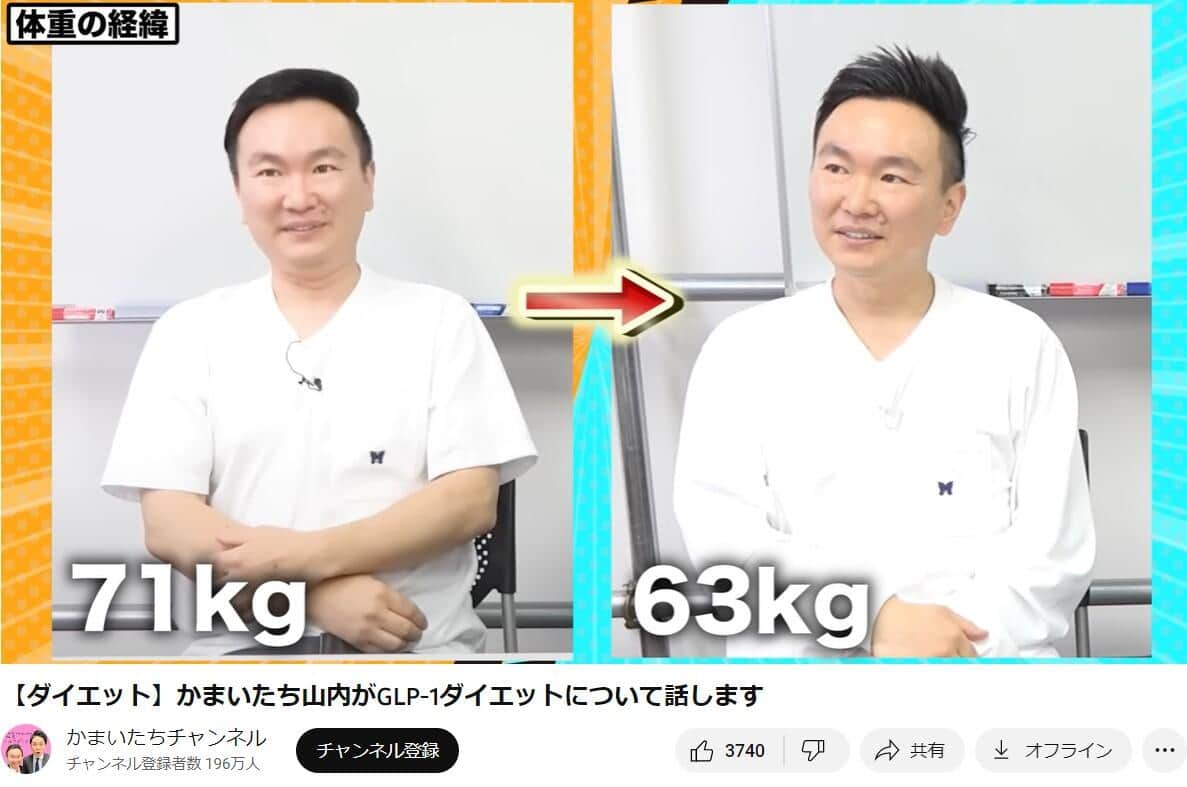 実際の動画（かまいたちのユーチューブチャンネルより）