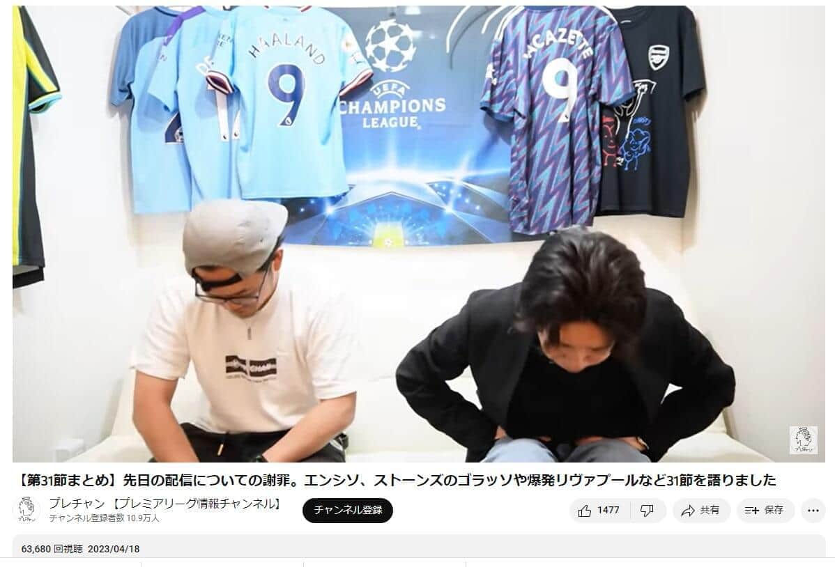 「モニター蹴り飛ばし」物議のサッカーYouTuberが謝罪　試合内容に怒り爆発も...「お見苦しいもの見せた」