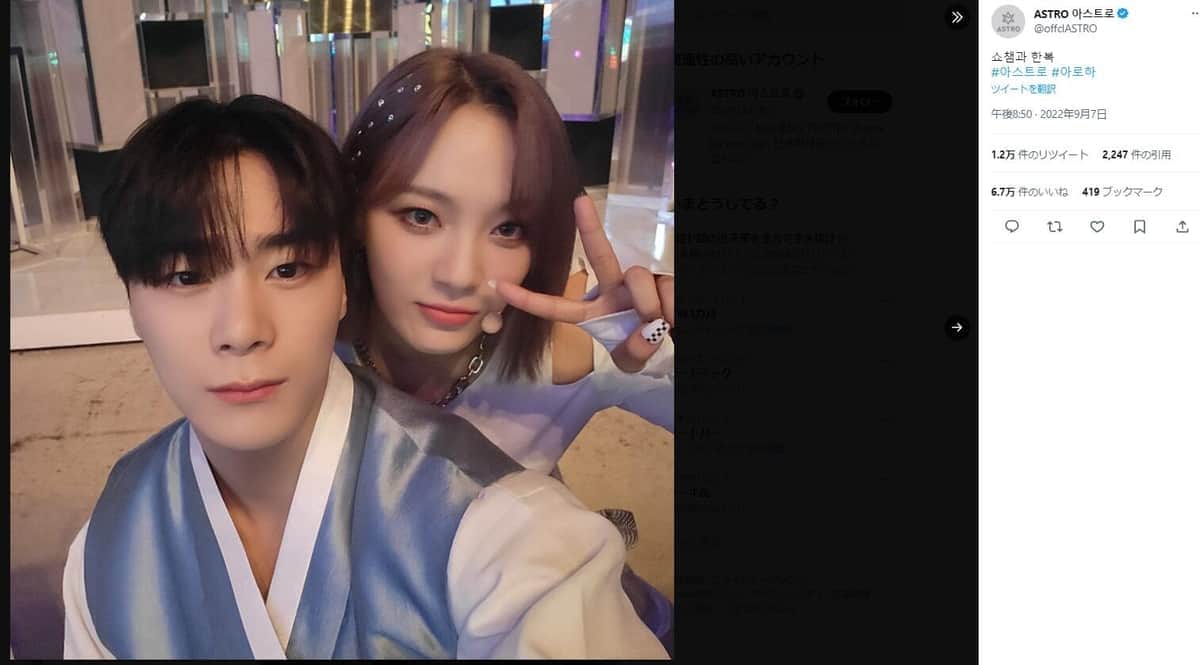 仲睦まじい様子のムン兄妹（ASTRO公式ツイッターより）