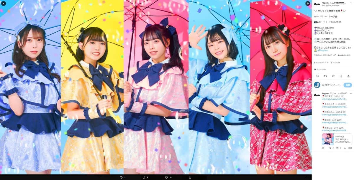 特定客と私的繋がり、情報漏洩...アイドルが契約解除　本人謝罪「軽はずみな行動で皆様を傷つけた」