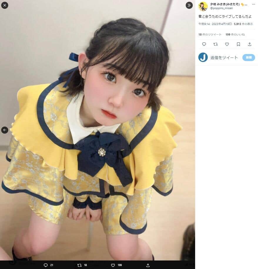 夕桔みさきさんのツイッター（@poppins_misaki）より
