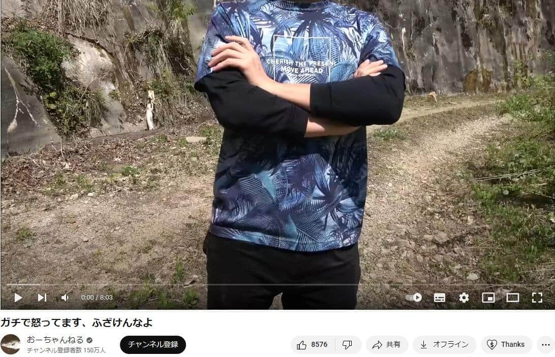 「当たったら誰が責任取るんじゃボケェ！」　所有山林にゴルフボール打ち込み被害...人気YouTuberが激怒告発