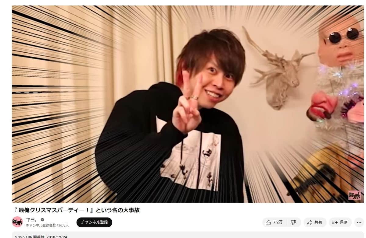 「有頂天猫」のジャケ写（キヨさんのYouTubeより）