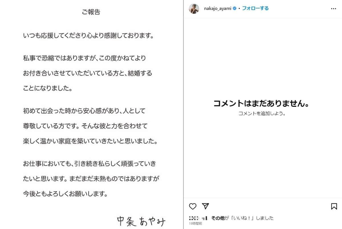 中条あやみさんのインスタグラムから