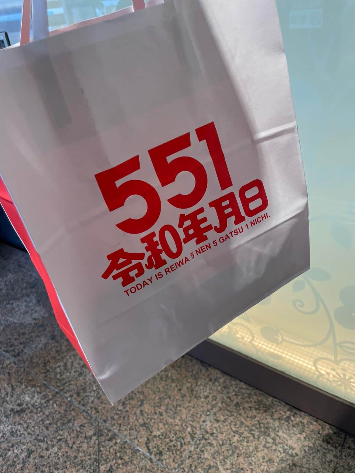 551蓬莱「令和5年5月1日」限定紙袋が話題　「粋な計らい」SNS好評...運営喜び「誰も気づかず終わるかと」