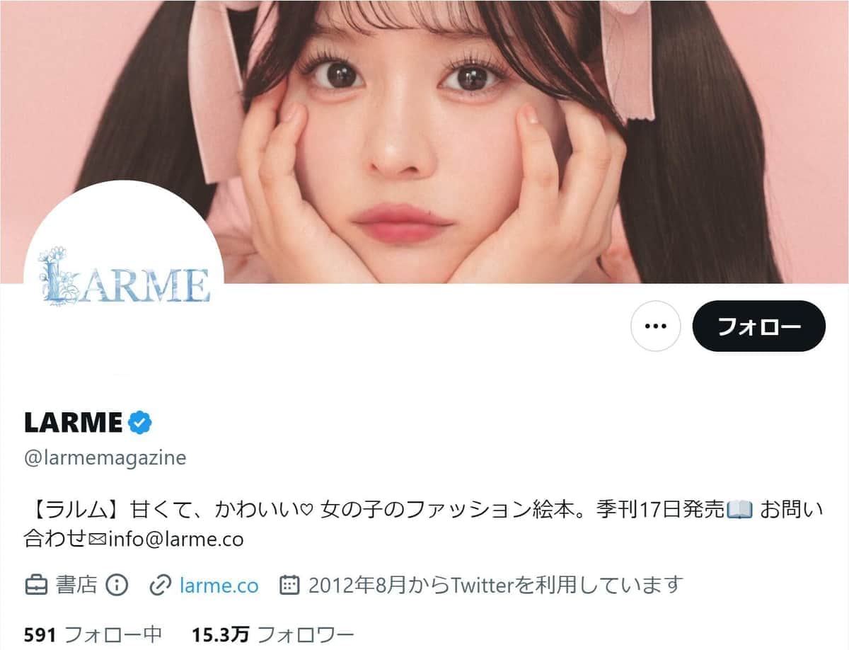 LARMEツイッターより