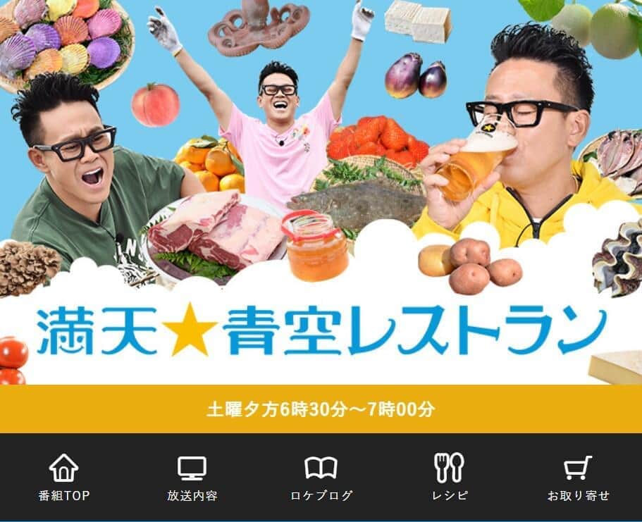 「青空レストラン」700回記念放送のゲストに反響　粋な人選に「めっちゃ素敵」「神演出」