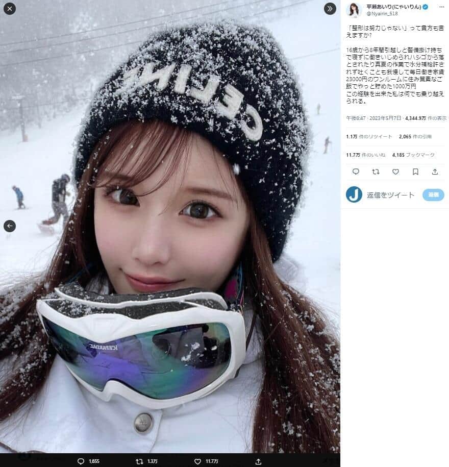 「整形は努力じゃない」に整形インフルエンサー反論　家賃2.3万円住居も...1000万円貯めるまでの経験