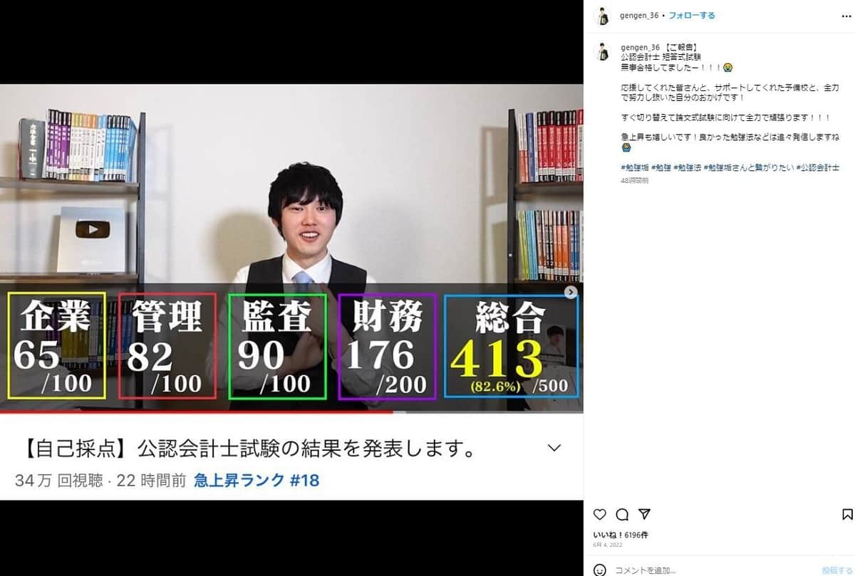 河野さんのインスタグラム（gengen_36）より