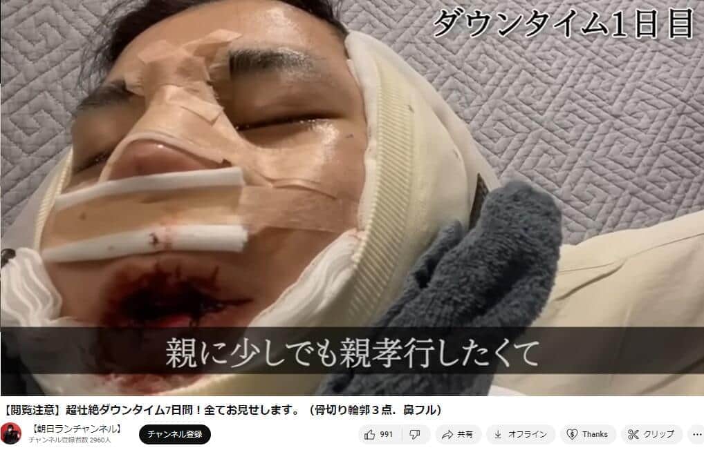 朝日ランさんのYouTube動画より