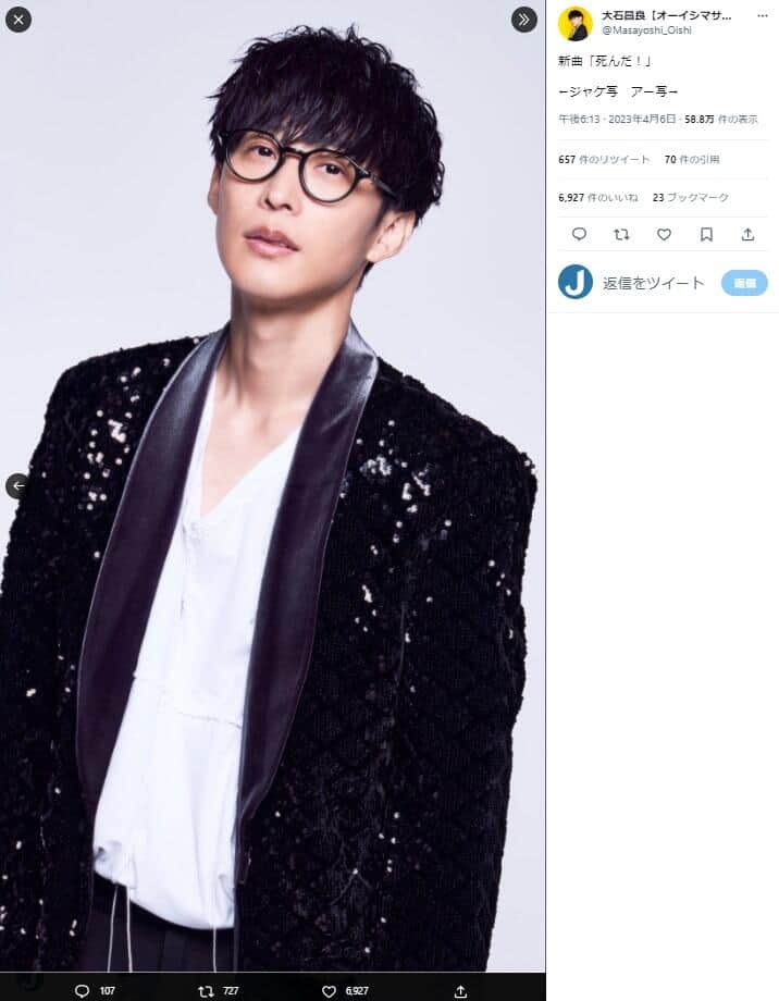 オーイシマサヨシさんのツイッター（@Masayoshi_Oishi）より