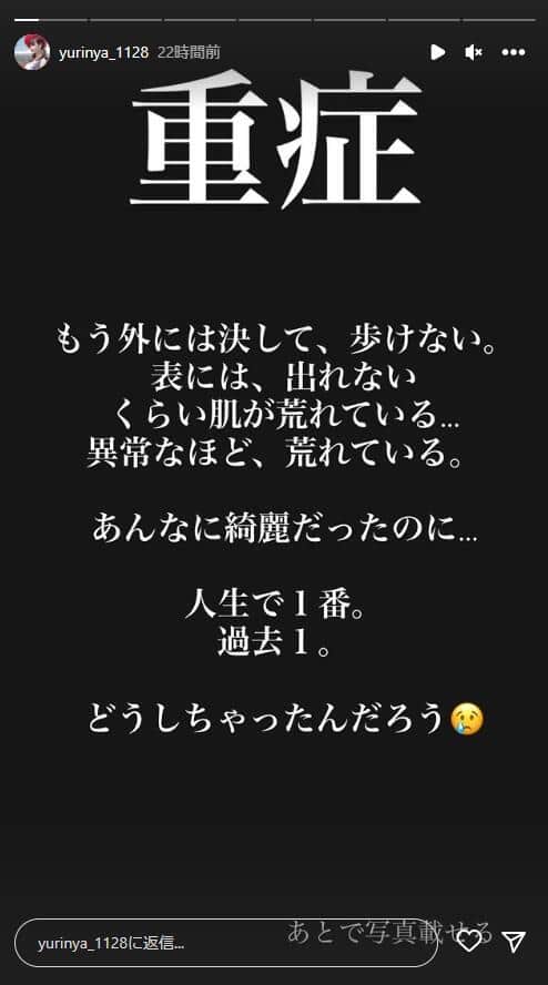 ゆりにゃさんのインスタグラム（yurinya_1128）より