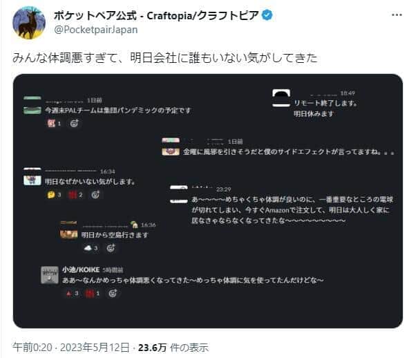 「金曜日に風邪引きそう」ゲーム開発会社で「体調不良」続出→SNSで思わぬ反応　一体何が...？社長に聞く