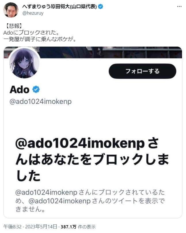 へずまりゅうさんのツイッター（@hezuruy）より