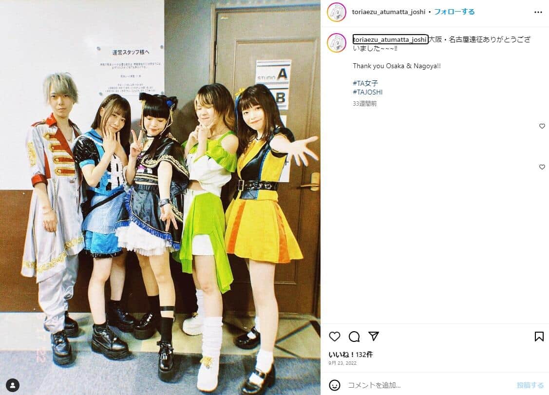 「炎上して、宣伝に...」アイドルがYouTube無断出演　運営が謝罪＆公開説教「とにかくアホ。の一言に尽きる」