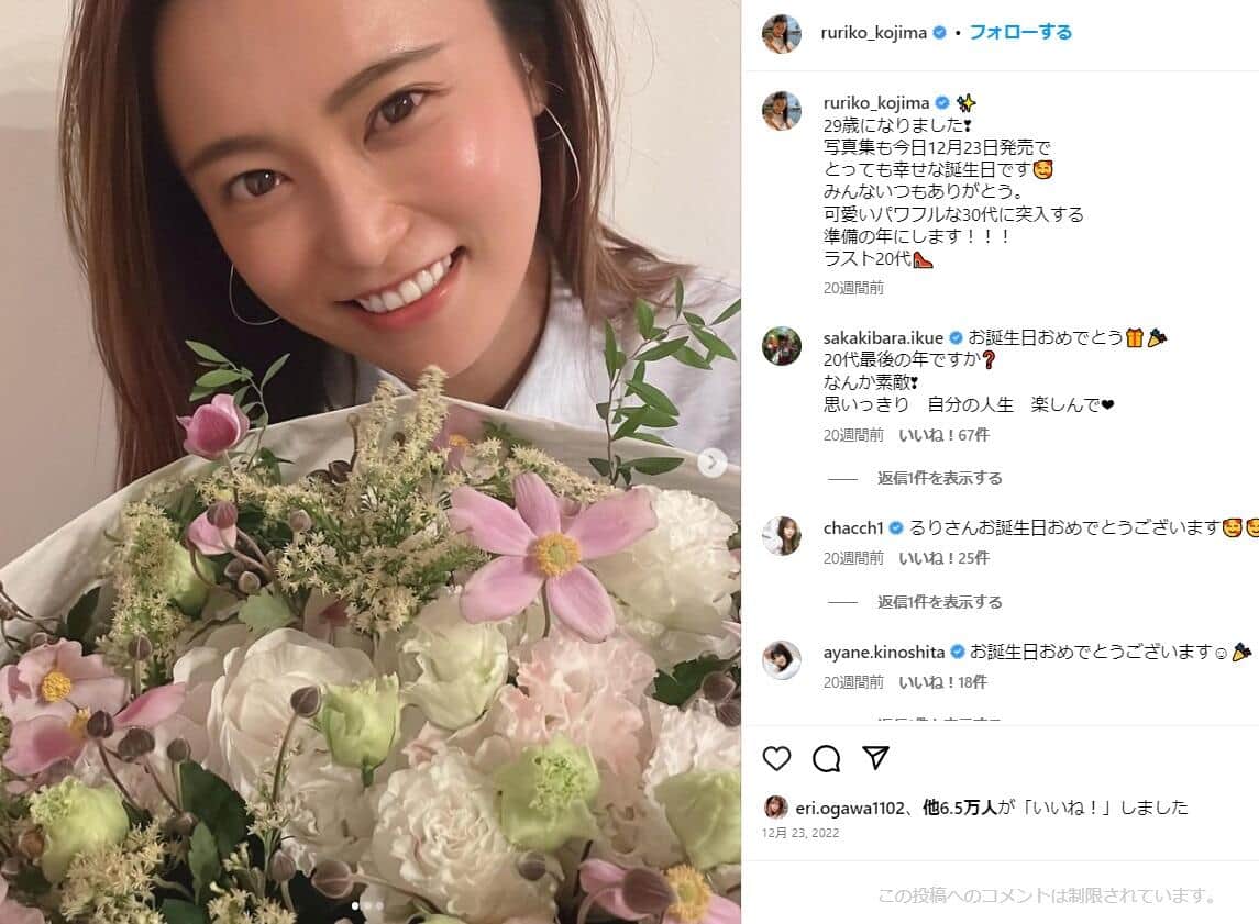 小島瑠璃子さんのインスタグラム（ruriko_kojima）より