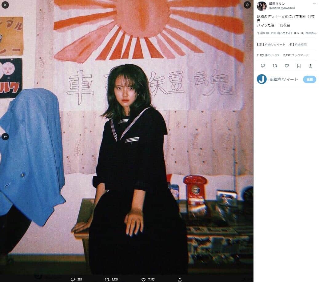 阪田マリンさんのツイッター（@marin_syowasuki）より