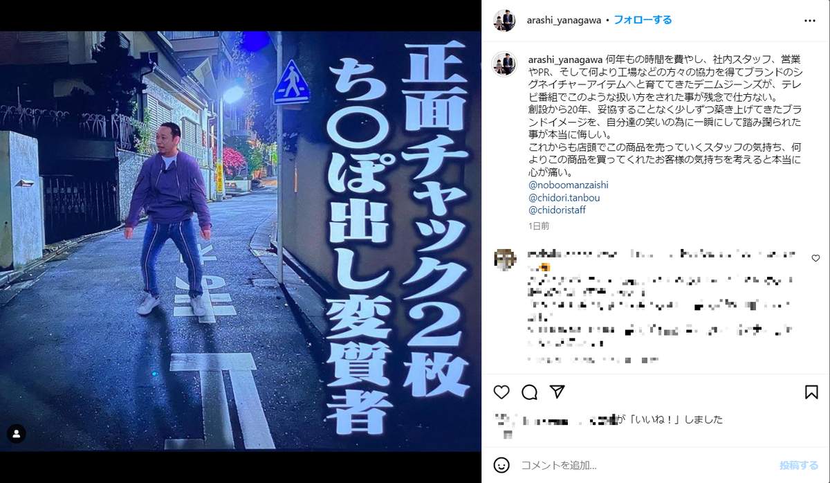 柳川荒士氏のインスタグラムより（arashi_yanagawa／編集部加工）