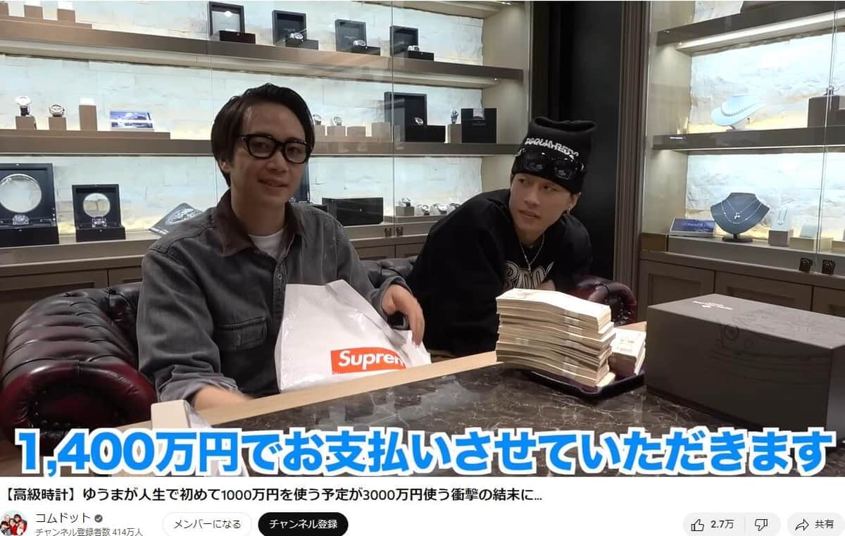 1400万腕時計を買うはずが...まさかの展開　超人気YouTuberが驚きの衝動買い「夢見せつけてこそのエンタメ」