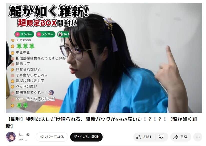 生放送中に顔のようなものが（YouTubeより）