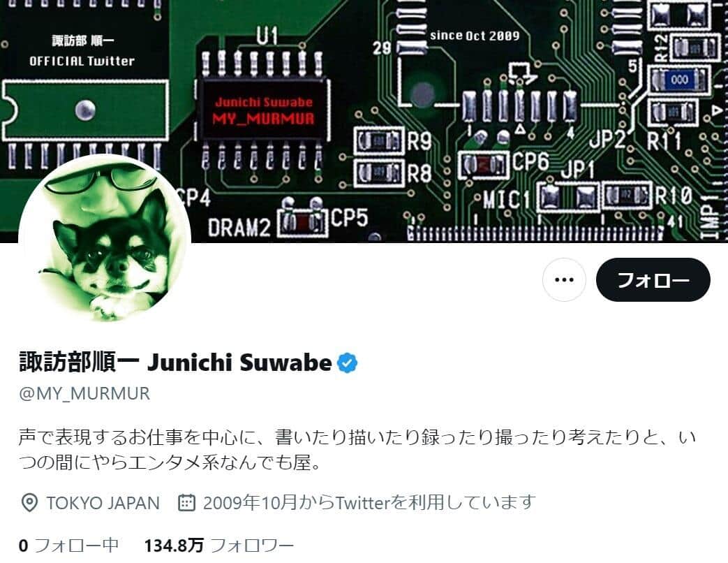 マンガ・アニメのネタ呟くと...「匂わせだな！」　SNS指摘に人気声優苦言「話が非常にし難くなる」