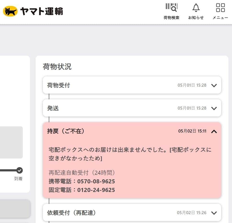便利なはずの宅配ボックスで...住民悩ます「満杯問題」　宅配大手3社&メーカーの見解は  