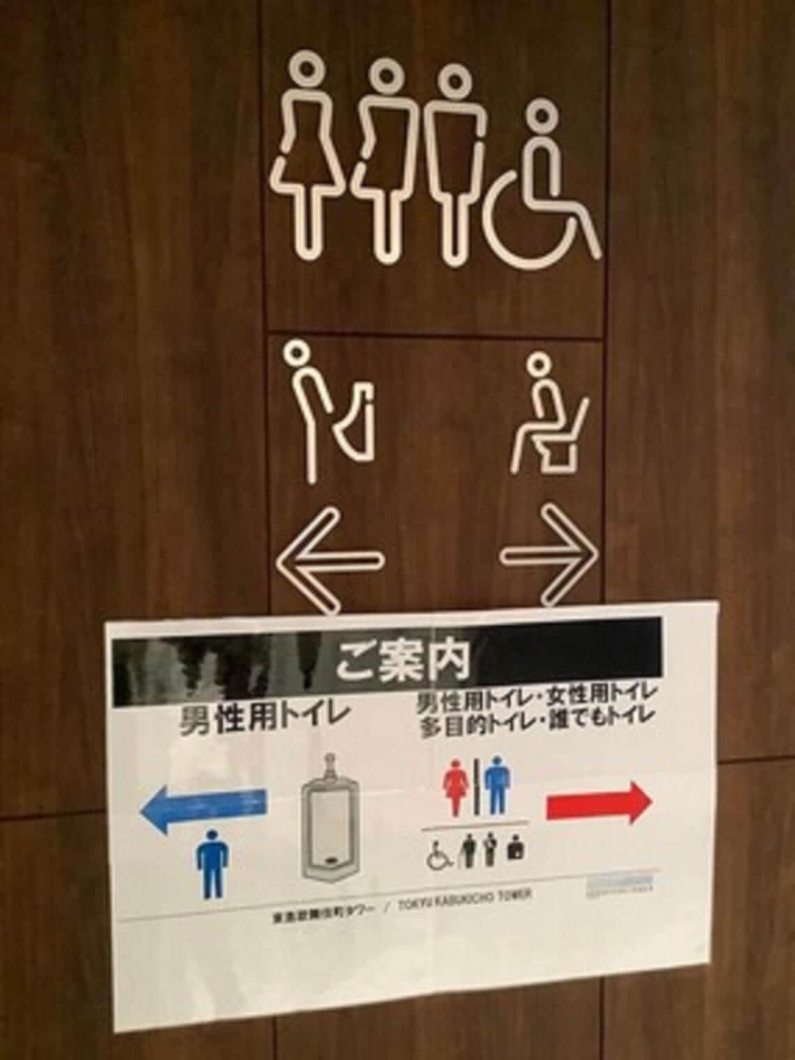 歌舞伎町タワーのジェンダーレストイレ、ついに改修へ　暫定的に女性用に仕切りも設置