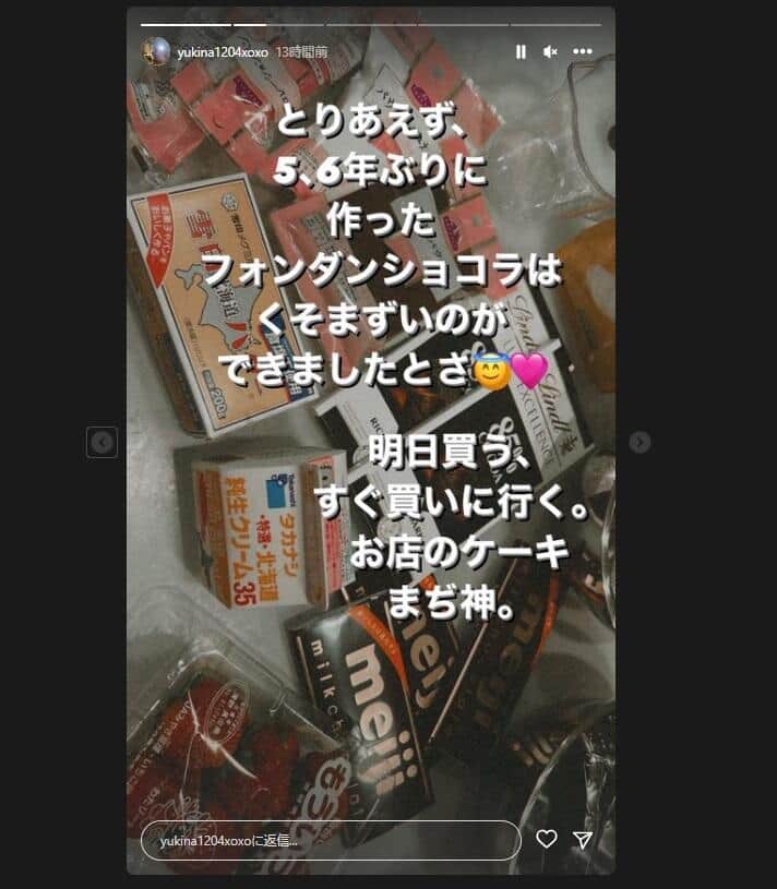 木下さんのインスタグラム（yukina1204xoxo）より
