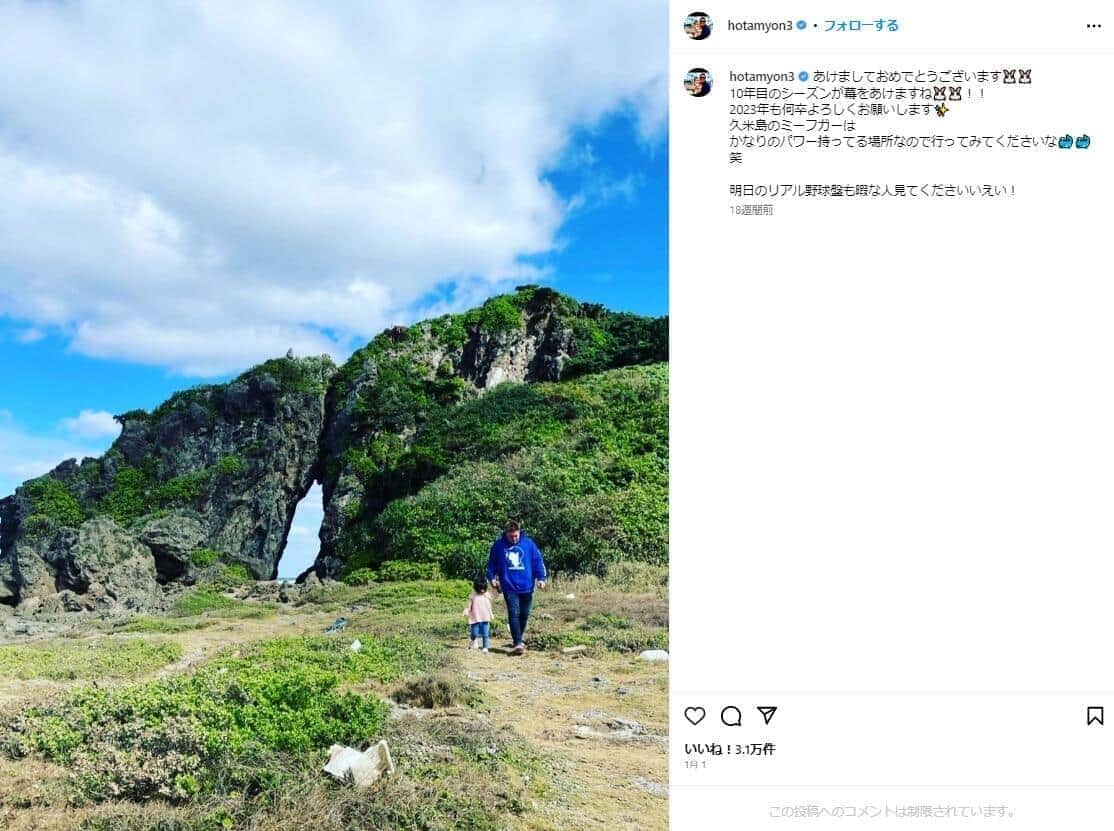 山川のインスタグラム（hotamyon3）より