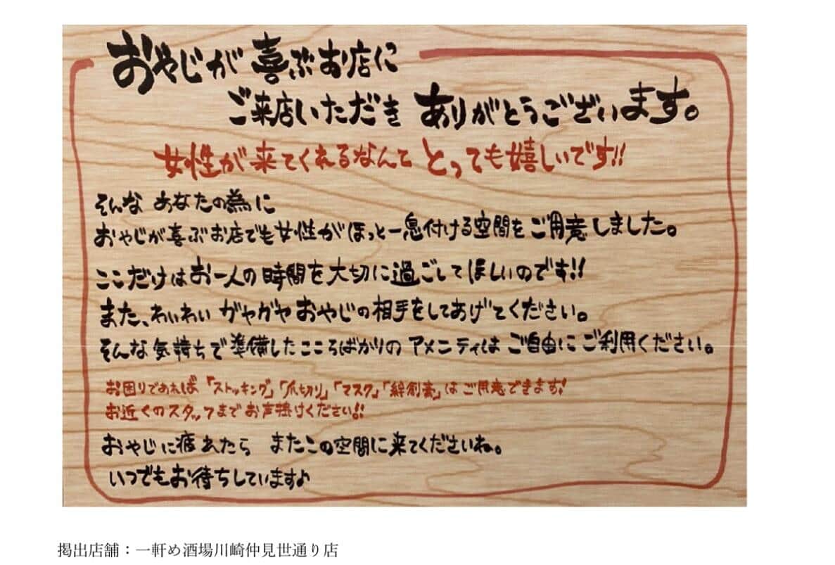 実際の店内表示物（公式サイトより）