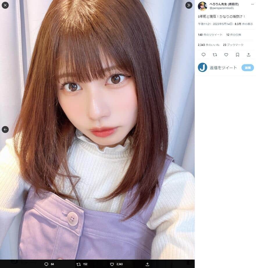 現在の姿。鹿目凛さんのツイッター（@peroperorinko01）より