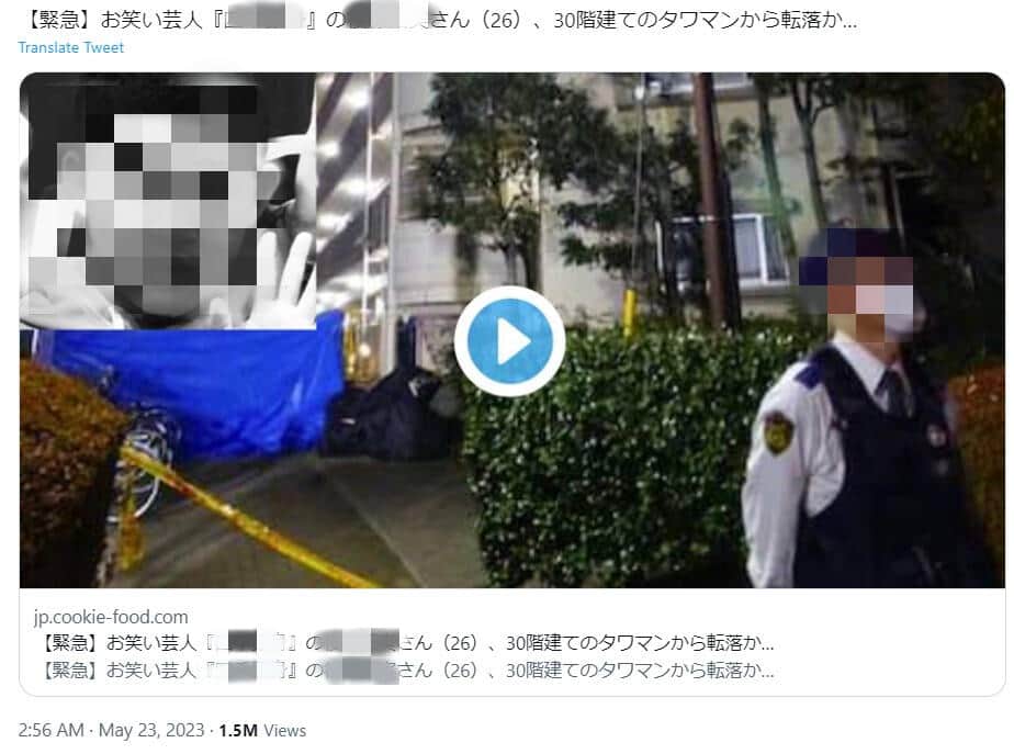 実際の投稿（モザイクは編集部）