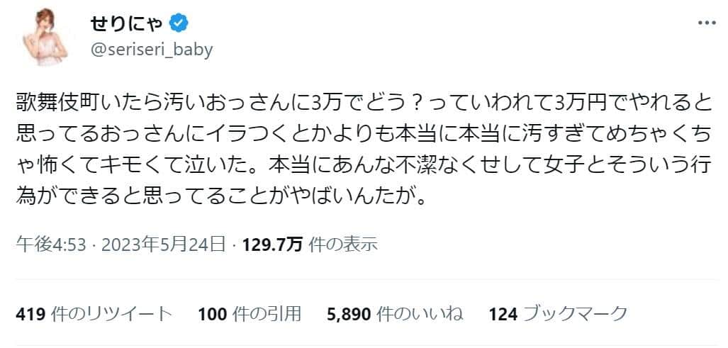 せりにゃさんのツイッター（@seriseri_baby）より
