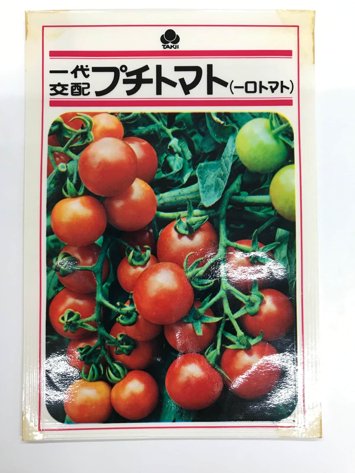 衝撃の事実！？「プチトマト」すでに終売&実は品種名だった　販売元が紐解くトマトの歴史