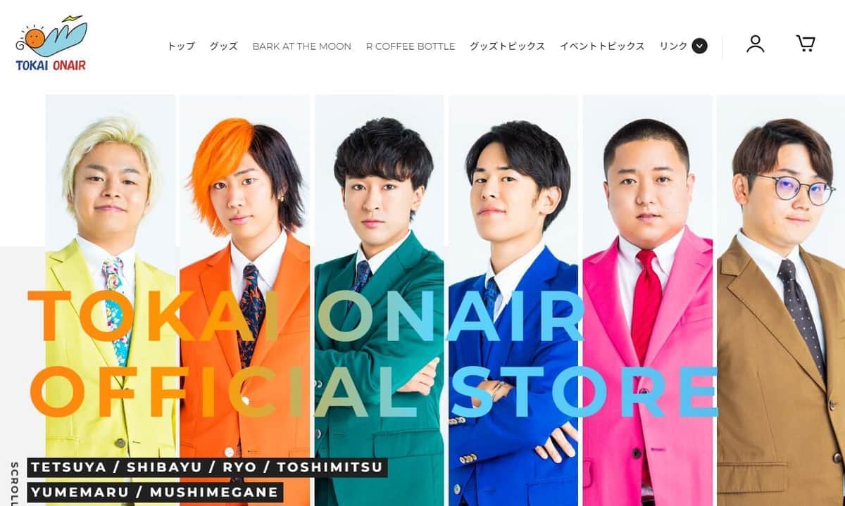 ポイ捨て、路駐やめて...東海オンエア「聖地巡礼マナー」に市が注意喚起　背景は？担当課に聞いた