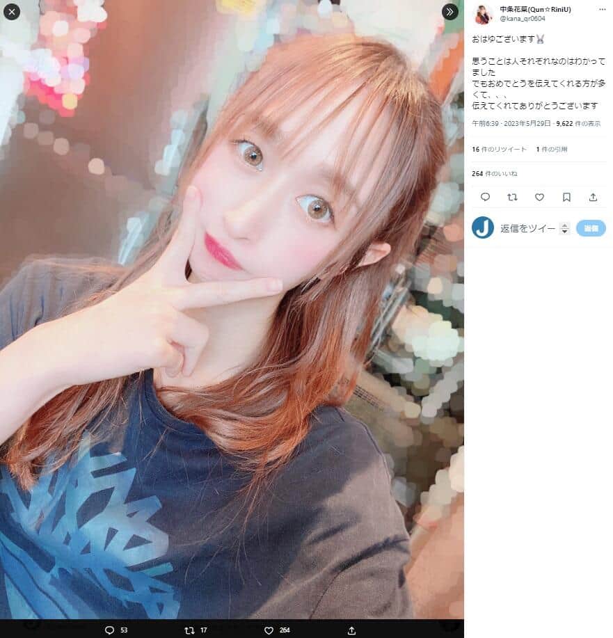 中条花菜さんのツイッター（@kana_qr0604）より