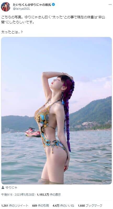 ゆりにゃさんの交際相手・たいちくんのツイッター（tainya0501）より