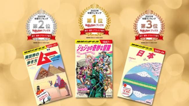 コロナ禍で売れに売れた3冊