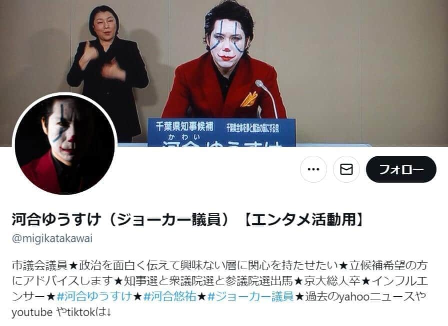 朝日新聞社、「ジョーカー」市議記事めぐり内容不備で「不適切だった」と追記　読者の指摘「重く受け止めます」