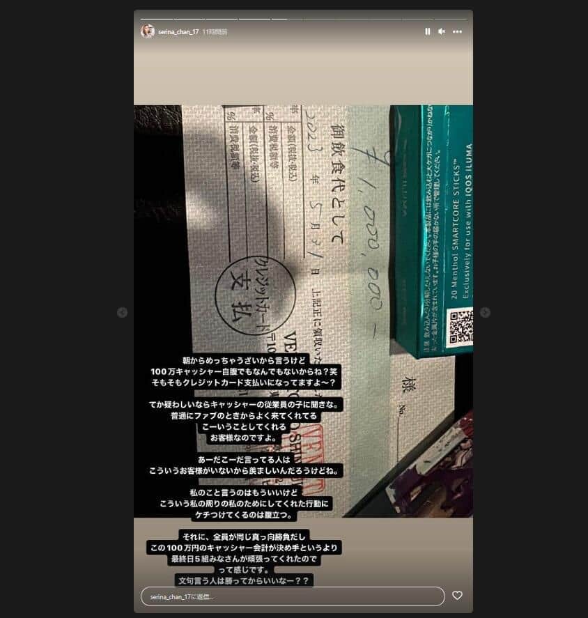 せりにゃさんのインスタグラム（serina_chan_17）より