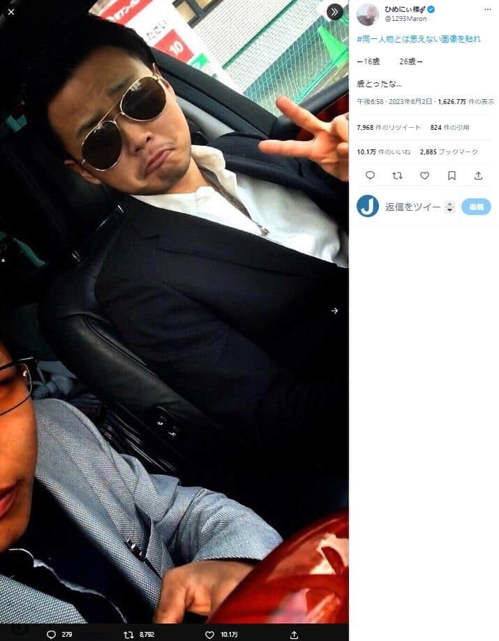 16歳の姿。ひめにぃ様のツイッター（@1293Maron）より