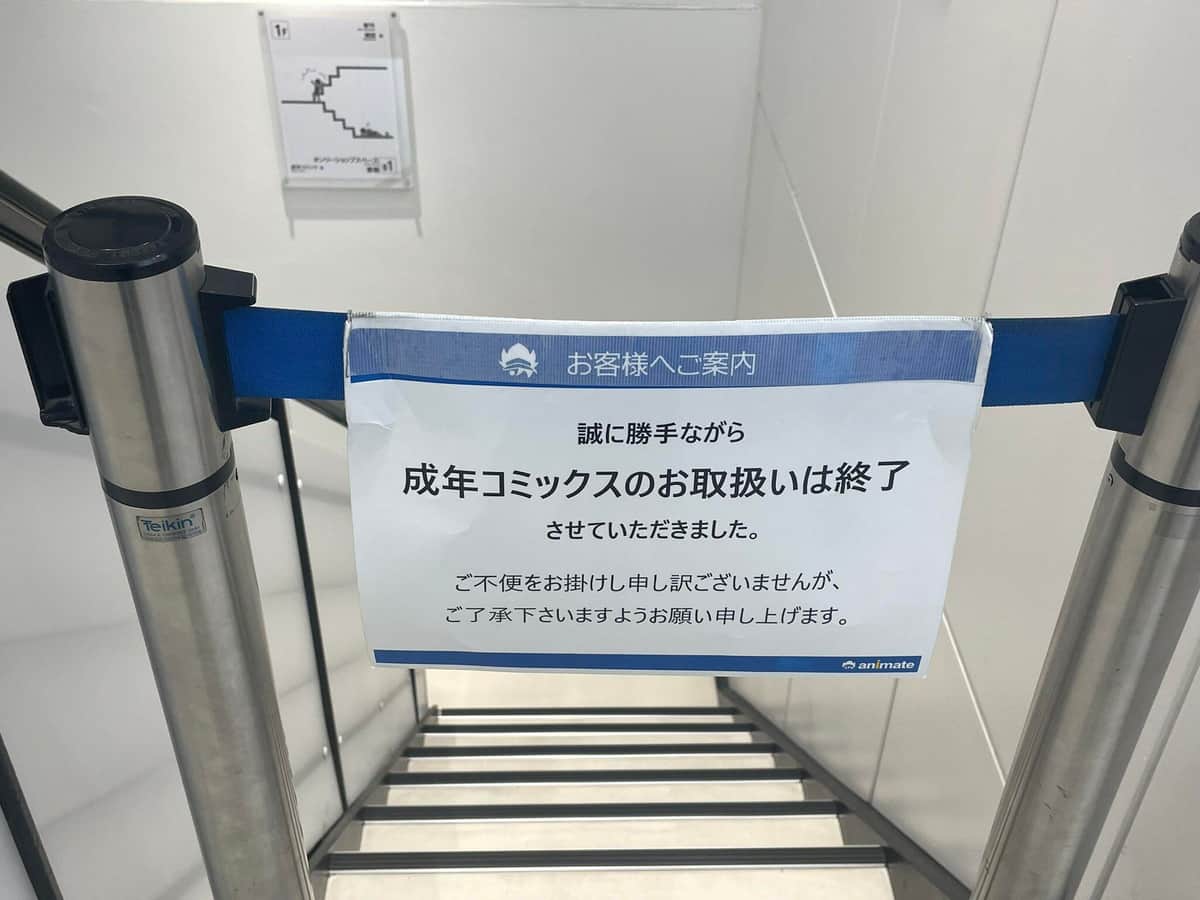 ツイッターで話題となった写真（投稿者提供）