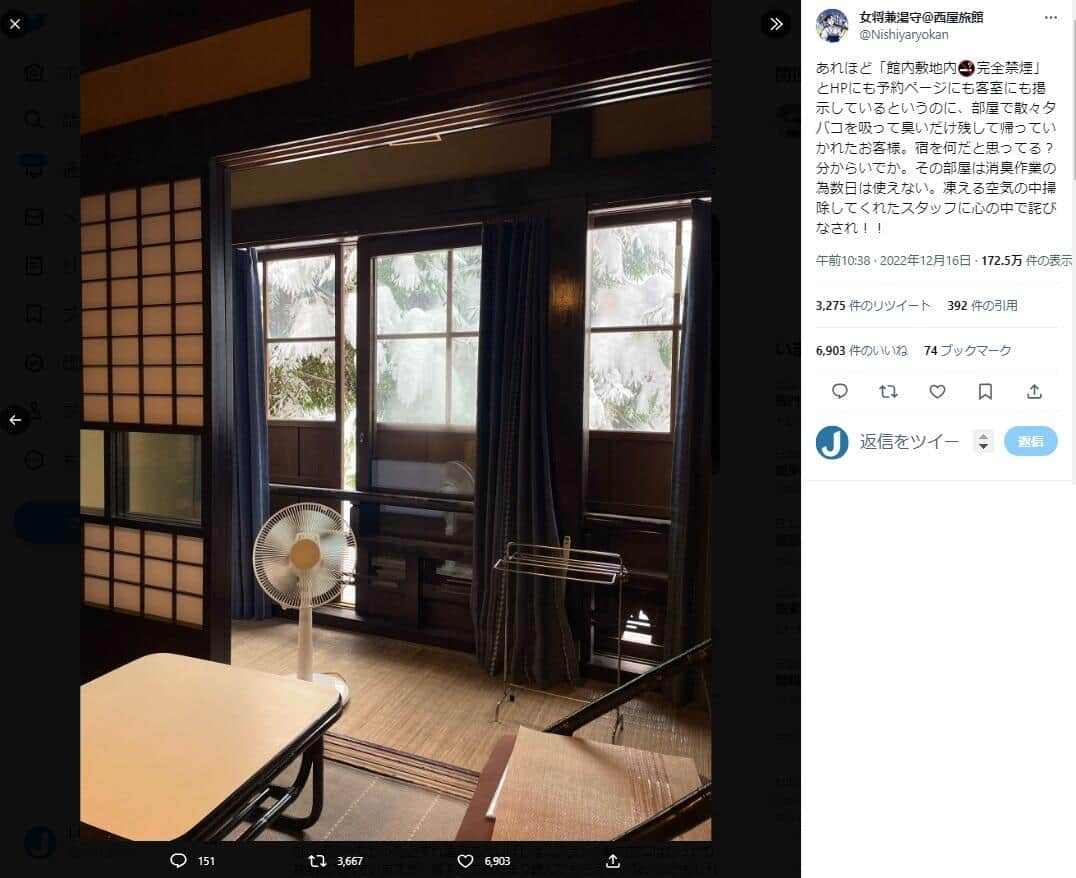 「湯滝の宿 西屋」女将のツイッター（Nishiyaryokan）より