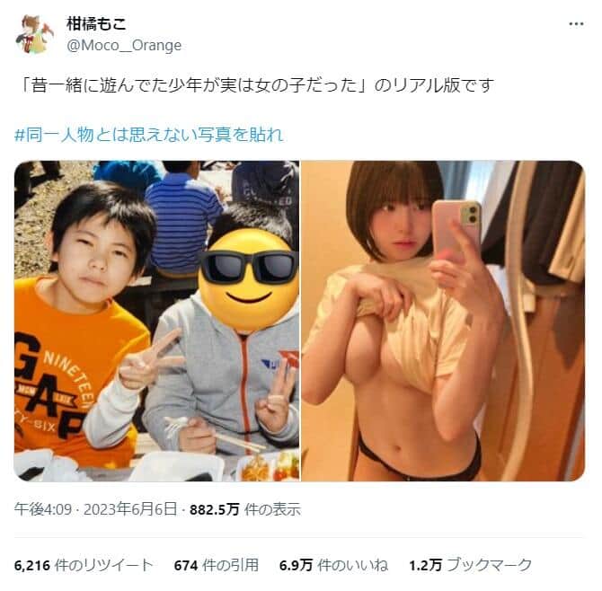 柑橘もこさんのツイッター（Moco__Orange）より