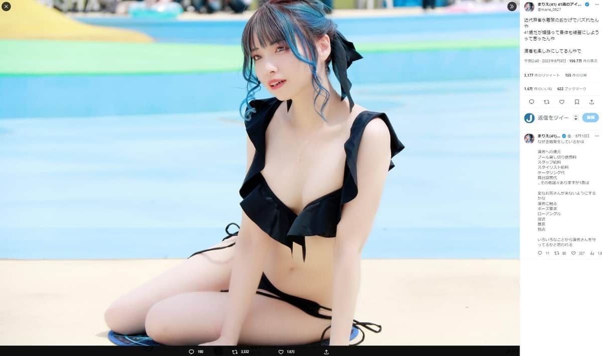 まりえさんのツイッター（@marie_0627）より
