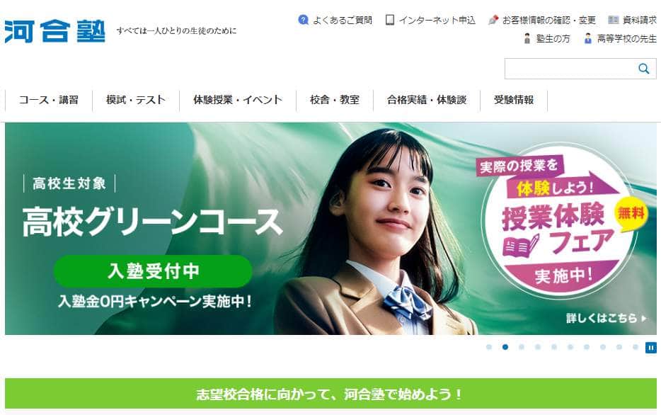 「教室に冷房ついてない」生徒投稿→10分後「今つけました」　河合塾の神対応に称賛...運営は「日常業務」