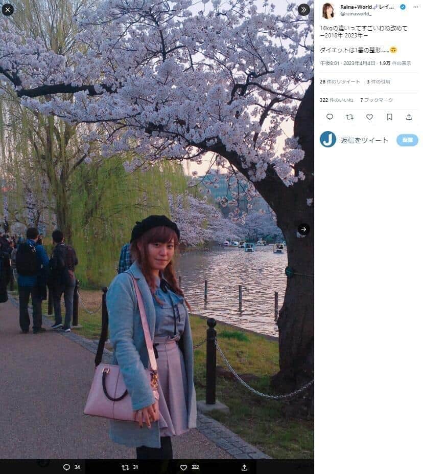Reina+Worldさんのツイッター（@reinaworld_）より