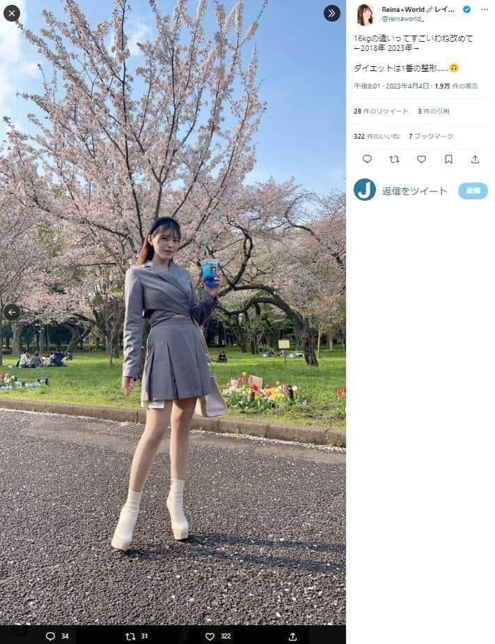 Reina+Worldさんのツイッター（@reinaworld_）より