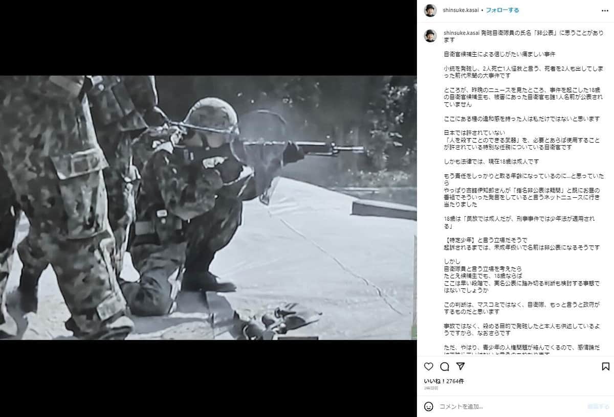 笠井信輔さんのインスタグラム（shinsuke.kasai）より